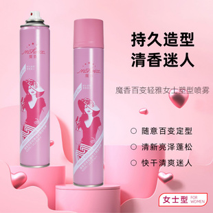 魔香百变轻雅定型喷雾发胶女士干胶啫喱水碎发持久卷发摩丝定型水