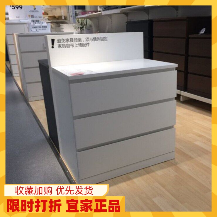 宜家马尔姆三斗抽屉柜卧室储物