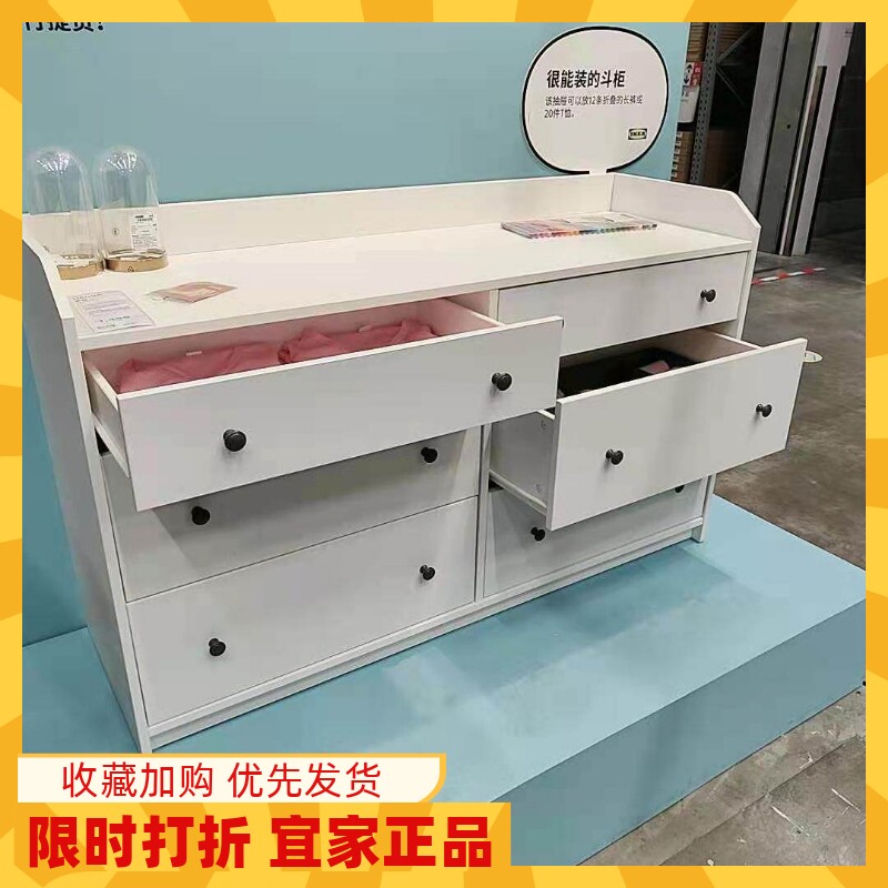国内宜家代购豪嘉六斗抽屉柜子简约现代厅柜翻斗柜储物柜组装设计