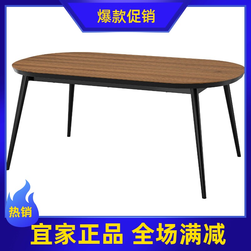 宜家国内代购提亚基尔桌子黑色/胡桃木贴面180x100 厘米