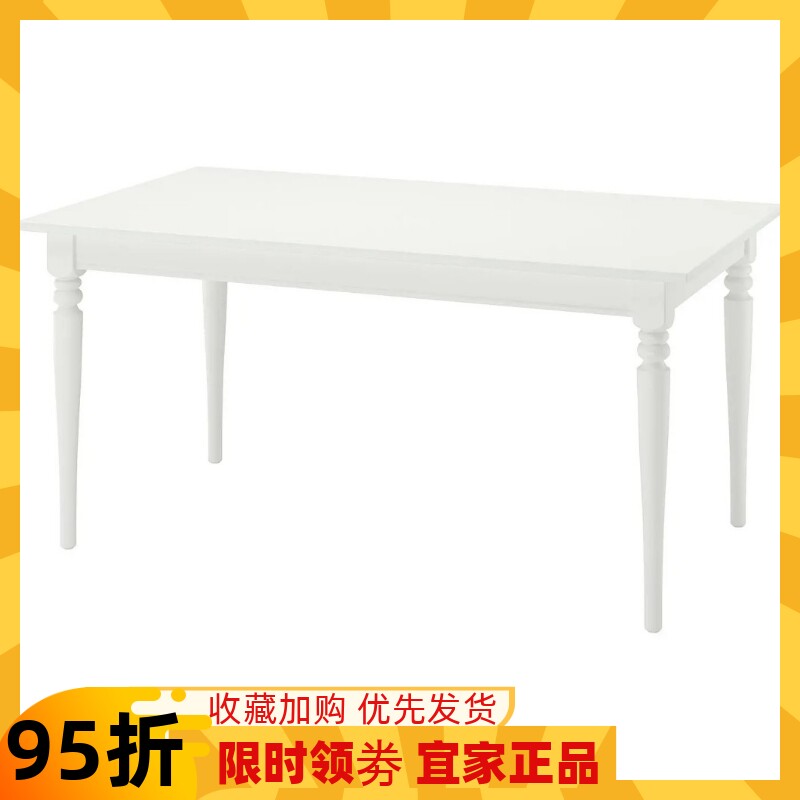 【新品】IKEA宜家国内代购 罗森托 伸缩型餐桌长方形餐厅家用桌