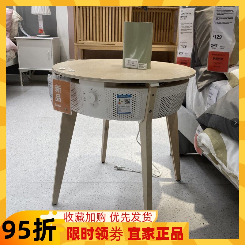 宜家国内代购斯达文带空气净化器圆桌 简约边桌 茶几小桌子 新品