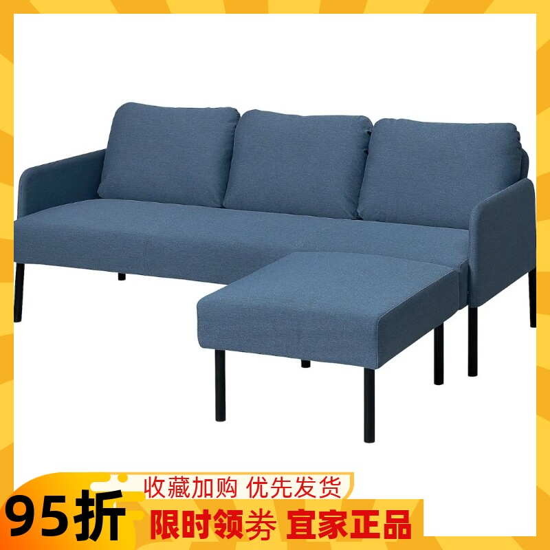 宜家代购鲁斯达三人沙发带贵妃布艺沙发现代简约欧式组装客厅