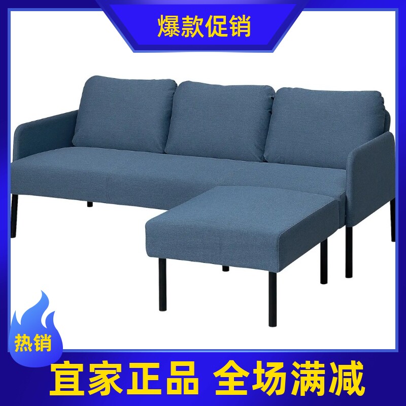 宜家代购鲁斯达三人沙发带贵妃布艺沙发现代简约欧式组装客厅
