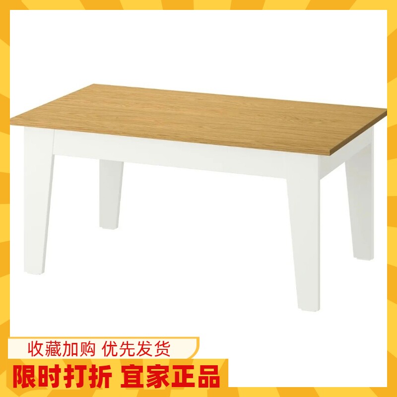 IKEA宜家代购 艾玛瑞德茶几北欧风客厅家用小茶台小方桌边几矮桌