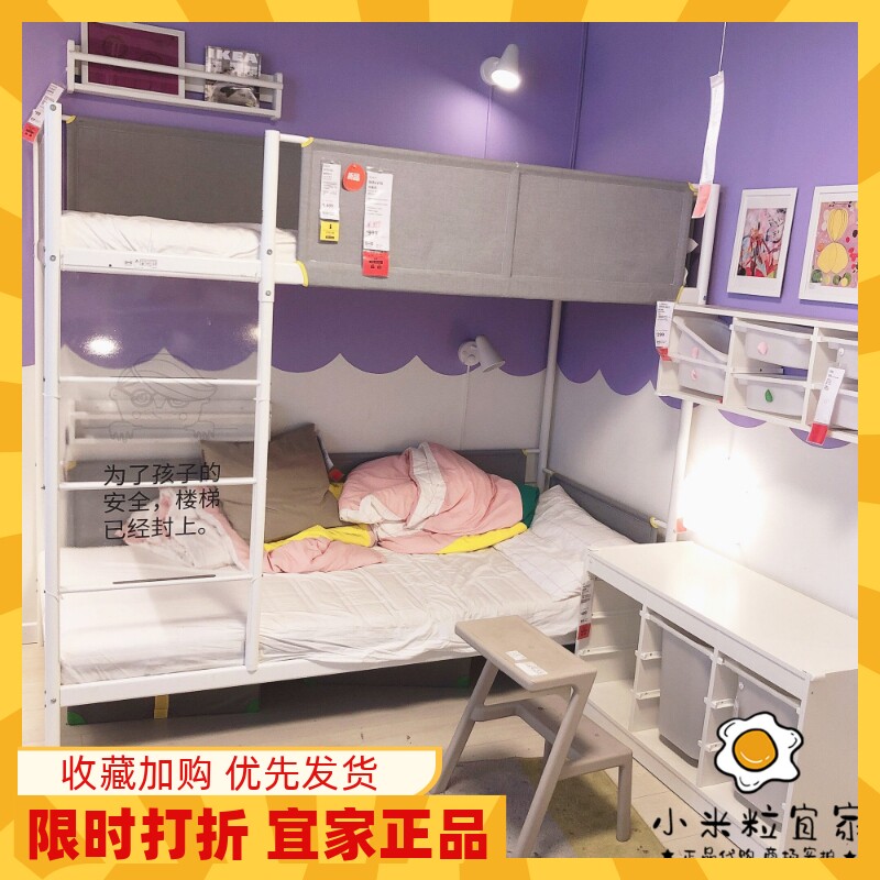 宜家维特瓦尔双层床架白色儿童床