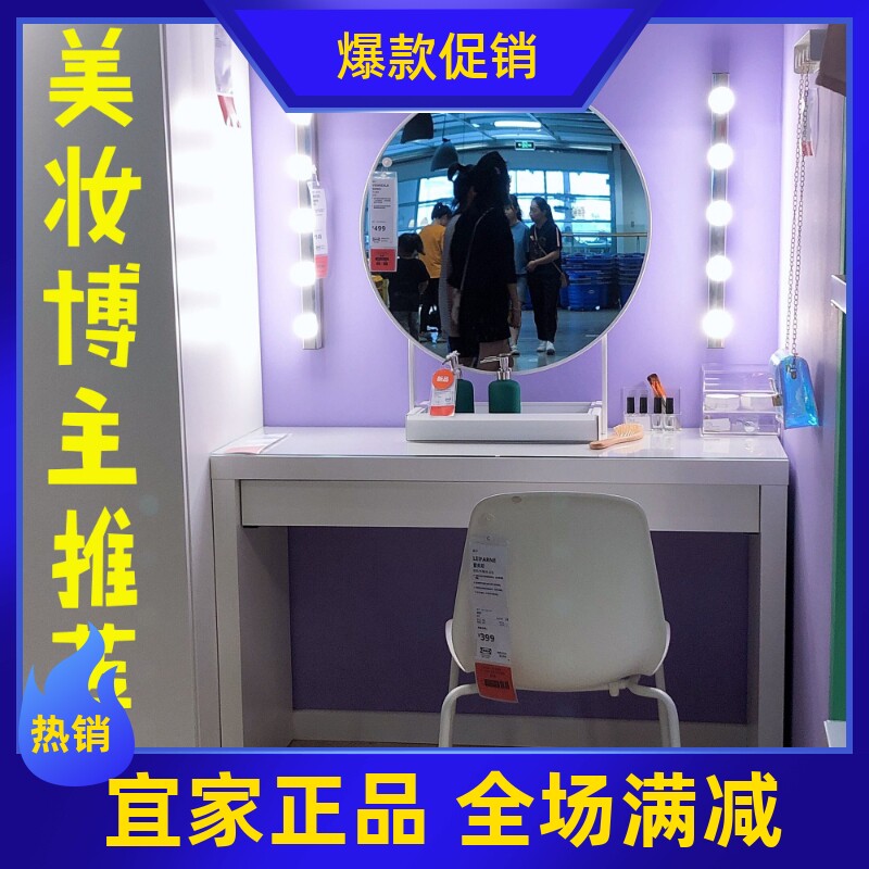 宜家马尔姆桌子化妆台小红书推荐