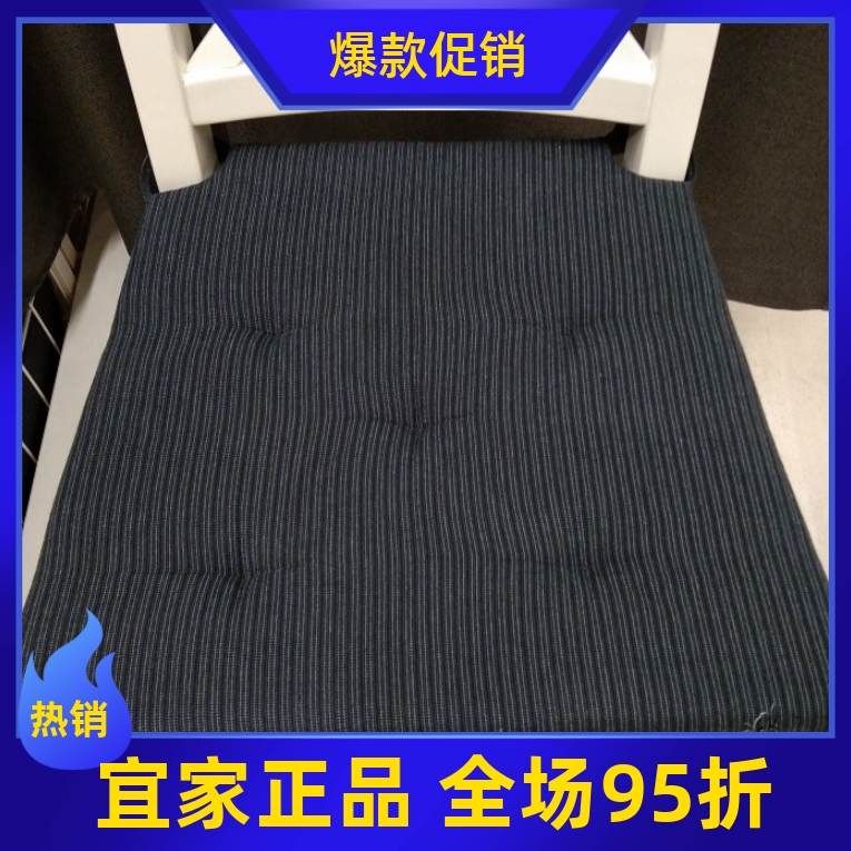 IKEA宜家国内正品 贾斯迪纳 垫子 椅子垫 餐椅垫座垫