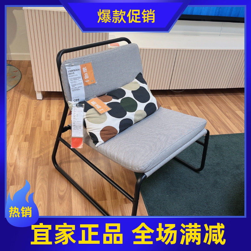 宜家林尼贝克靠背椅金属休闲椅子