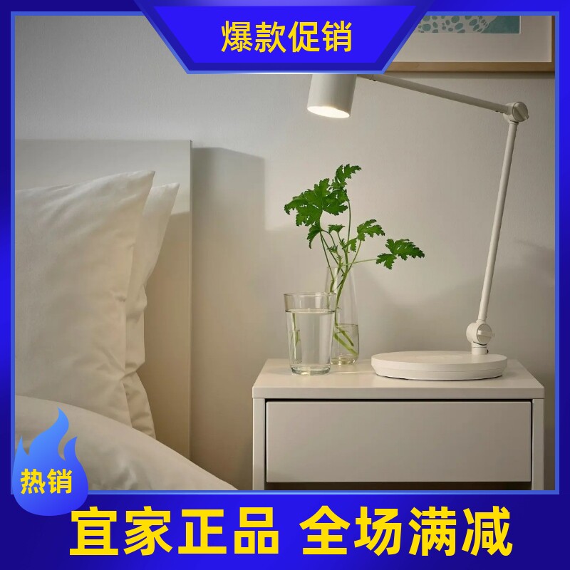 宜家代购 格林德布工作灯带无线充电台灯护眼学习专用阅读灯儿童