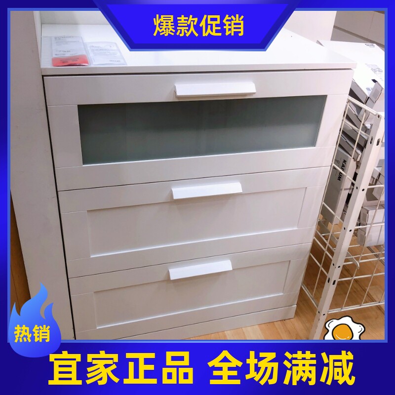 宜家国内代购百灵3屉柜4收纳