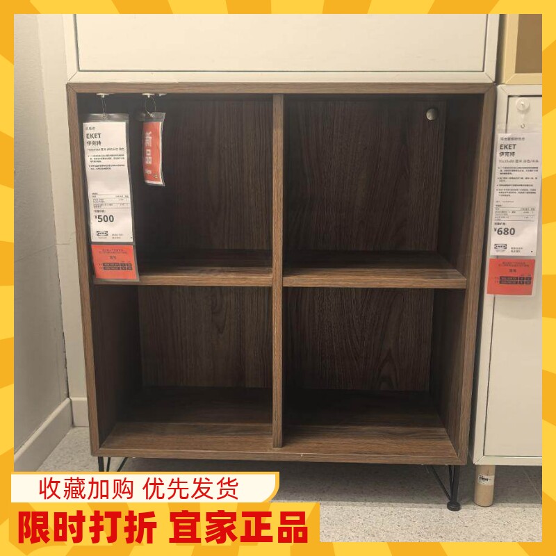 宜家伊克特 四格柜客厅 搁架单元 收纳柜 70x35x80厘米国内代购