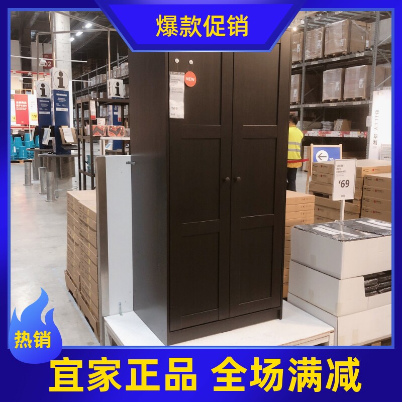 宜家拉科斯塔德黑褐色双门衣柜