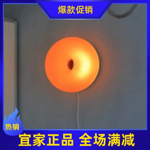 现货宜家限量版甜甜圈系列旺布利壁灯温馨装饰灯led台灯正品代购