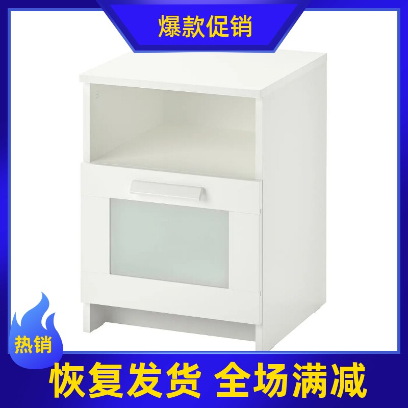 IKEA宜家国内代购百灵现代简约床头柜卧室小型简易置物柜收纳柜