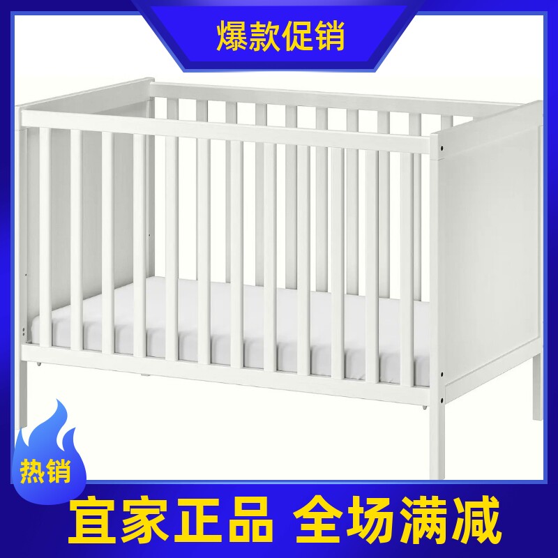 IKEA宜家代购 桑维婴儿床 宝宝儿童床实木新生可调节高度现代