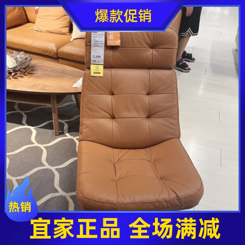 宜家哈伯格单人沙发扶手转椅