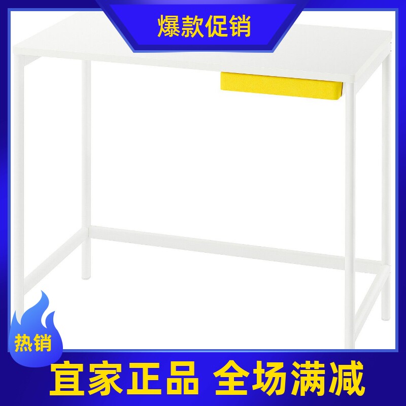IKEA宜家恩库肯 白色小户型电脑桌书桌梳妆台办公桌白色简约