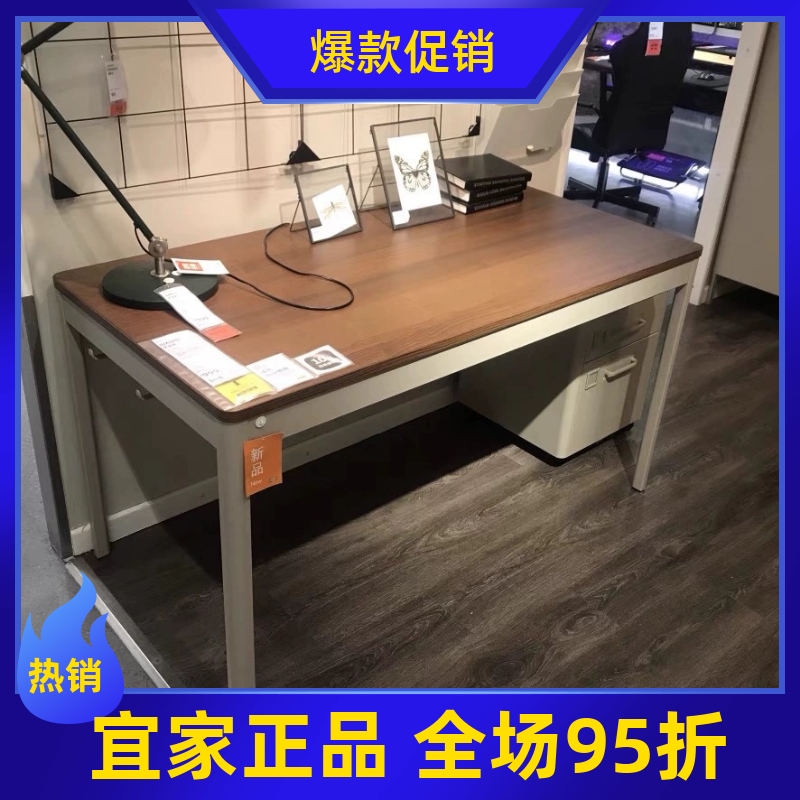 正品宜家IKEA伊朵森书桌电脑桌办公桌学习桌写字台学习桌子会议桌