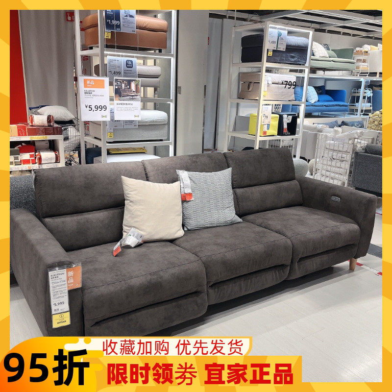 宜家国内代购鲁勒鲁姆三人沙发科技布电动沙发新品首发