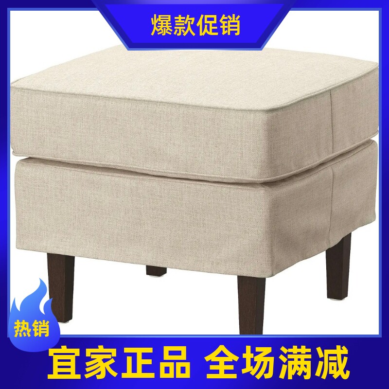 宜家正品代购 罗克雪恩沙发脚踏凳子客厅家用储物脚踏搁脚凳