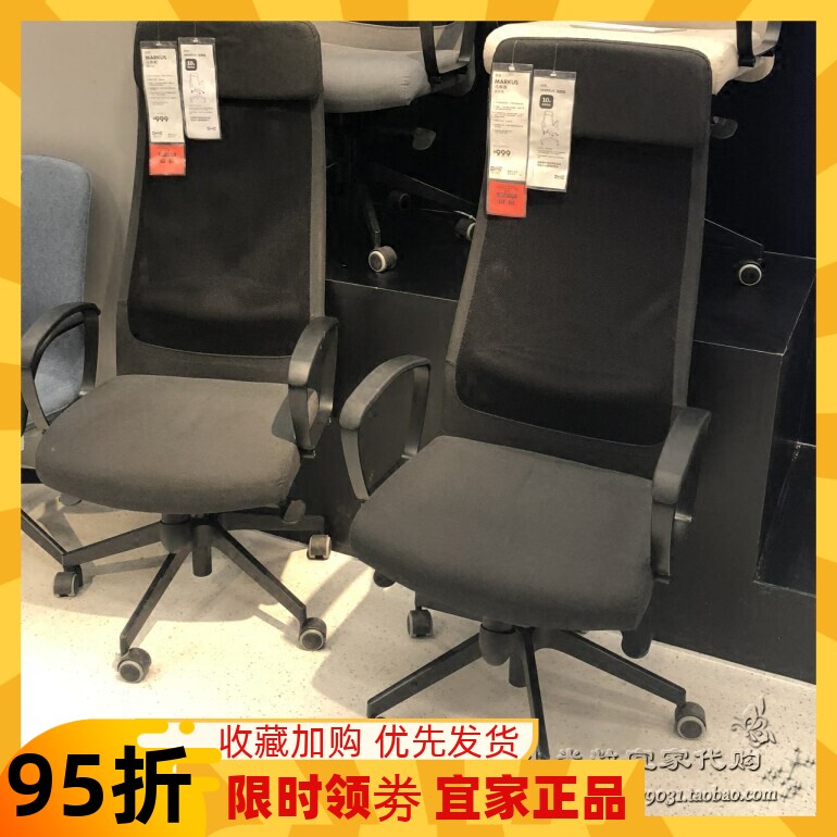 IKEA宜家国内代购正品马库斯转椅电脑桌椅子办公椅子老板椅扶手