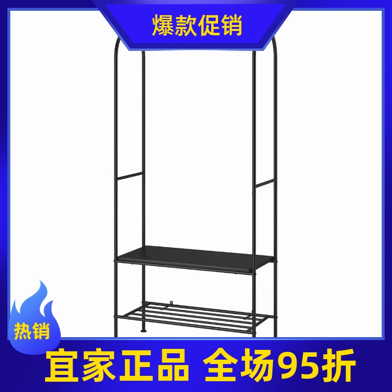 宜家国内代购 若浮雅 晒衣架带鞋子收纳空间 煤黑色  90*36*175㎝