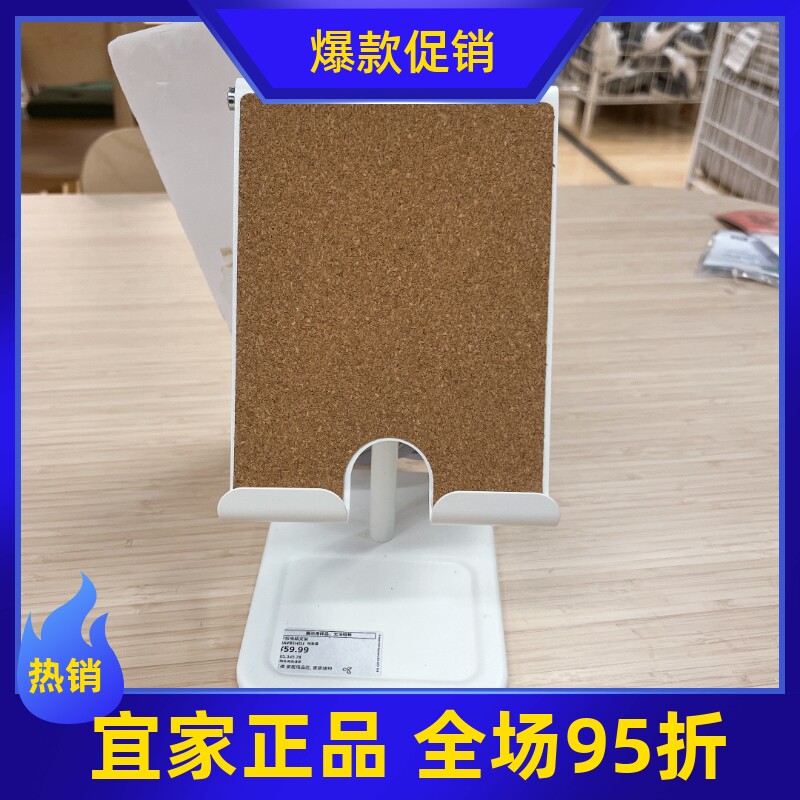 宜家哈勒霍平板支架适用平板电脑支撑架的可升降手机支架
