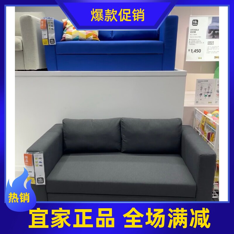 IKEA宜家国内代购霍纳贝双人沙发床小户型客厅卧室出租房沙发布艺