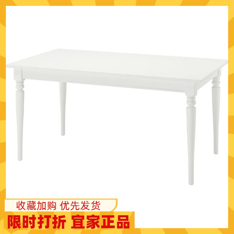 【新品】IKEA宜家国内代购 罗森托 伸缩型餐桌长方形餐厅家用桌