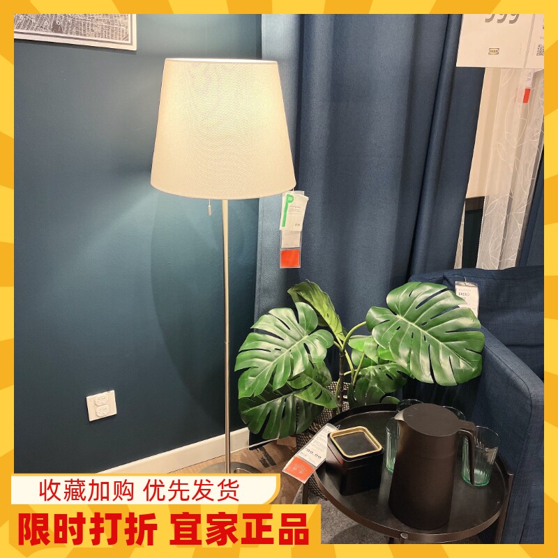宜家耐福斯落地灯布艺灯罩高度
