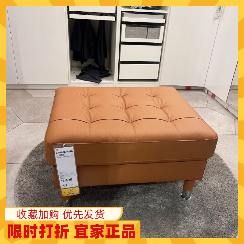 宜家兰德克纳脚凳沙发凳