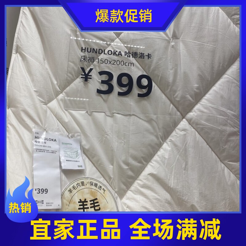 宜家国内代购 哈德洛卡 床褥 白色 保暖透气卧室榻榻米保护垫学生