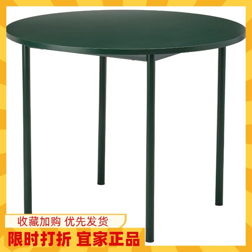 国内宜家代购IKEA PS 2026 桌子，绿色，96 厘米简约耐用