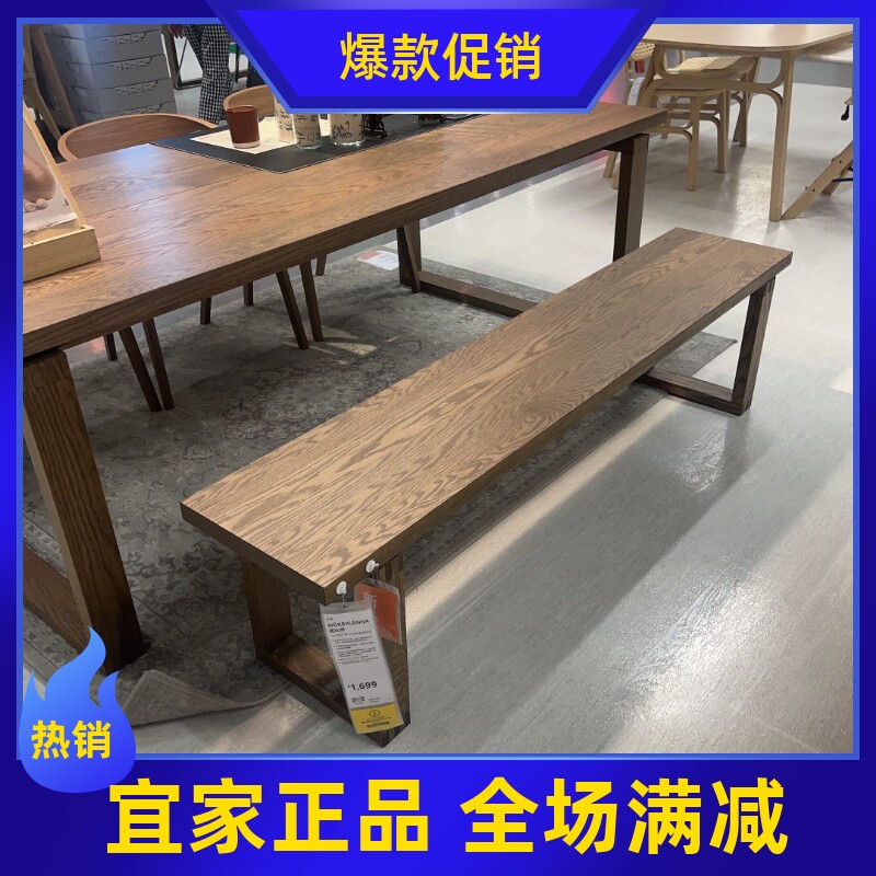 宜家餐厅长凳简约大板凳休息凳