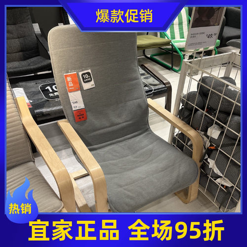 宜家国内代购阿颂达单人沙发椅扶手椅子休闲躺椅电脑椅办公椅