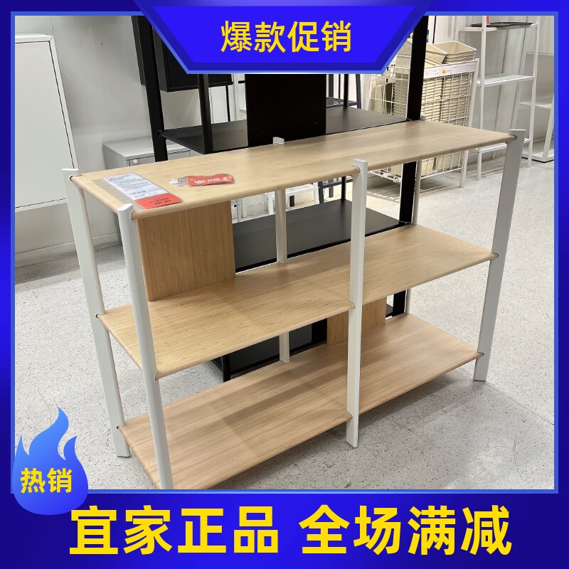 宜家耶特斯达搁架单元欧式