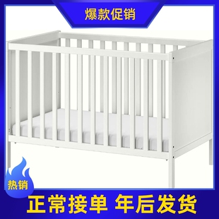 IKEA宜家代购 桑维婴儿床 宝宝儿童床实木新生可调节高度现代
