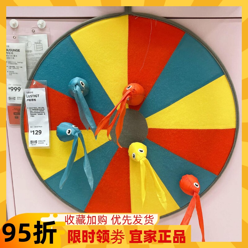 0.5宜家国内代购卢斯蒂格飞镖游戏安全标靶环保儿童瞄准训练玩具