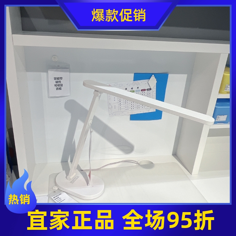 正品IKEA宜家费塔 LED工作灯 可调光 学生护眼台灯插电床头学习灯