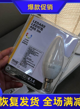 0.1宜家里代尔LED灯泡E14 400流明可调光的枝形灯乳白色