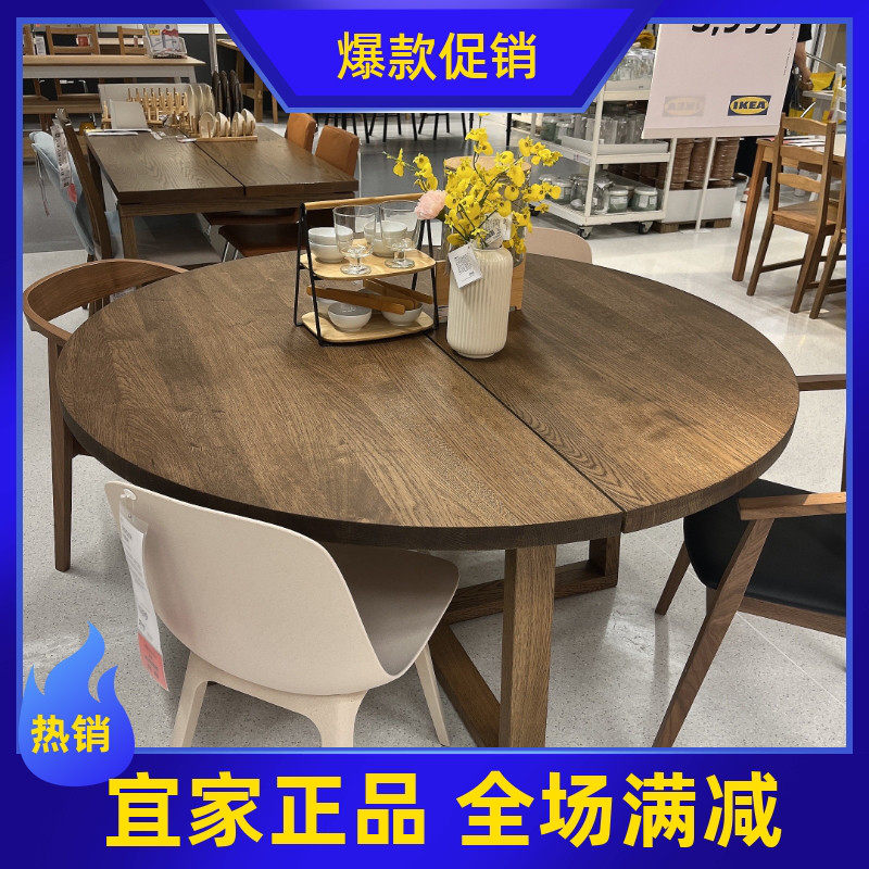 宜家餐桌代购莫比恩桌子圆形餐厅北欧风格饭桌6人圆型桌正品代购