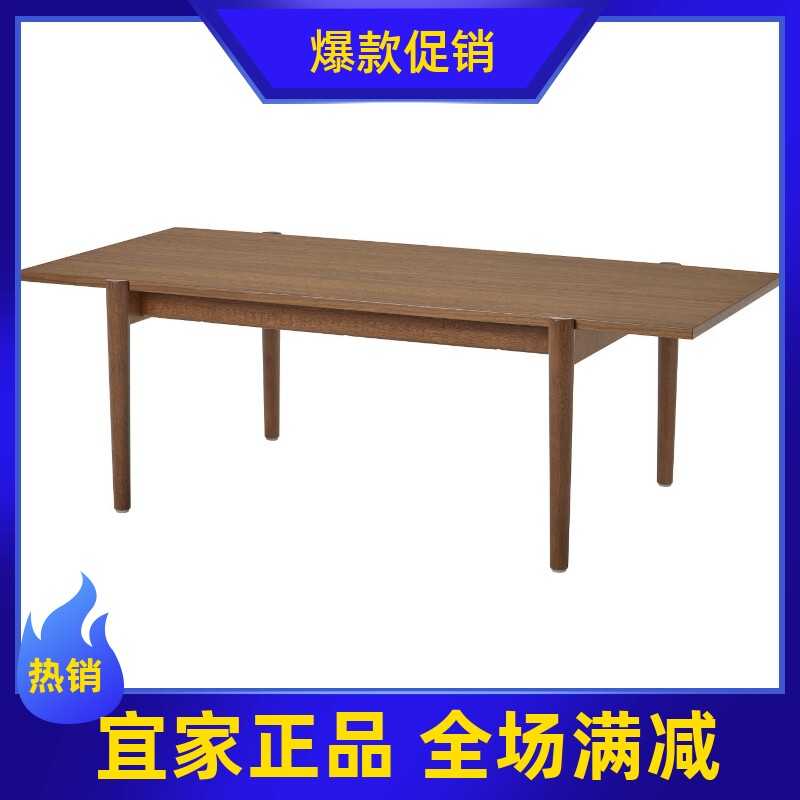 IKEA宜家乌格鲁胡桃木贴面茶几小户型复古客厅家用桌茶桌国内代购