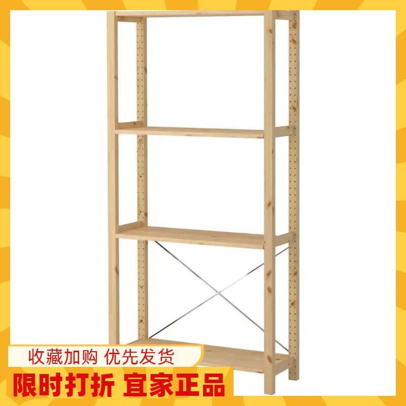 宜家代购 伊娃一段组/隔板搁架单元松木89x30x179厘米十字定形架