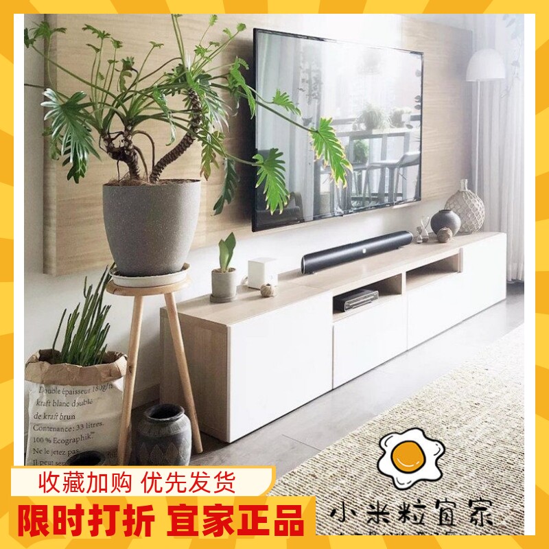 宜家正品贝达组合颜色电视柜
