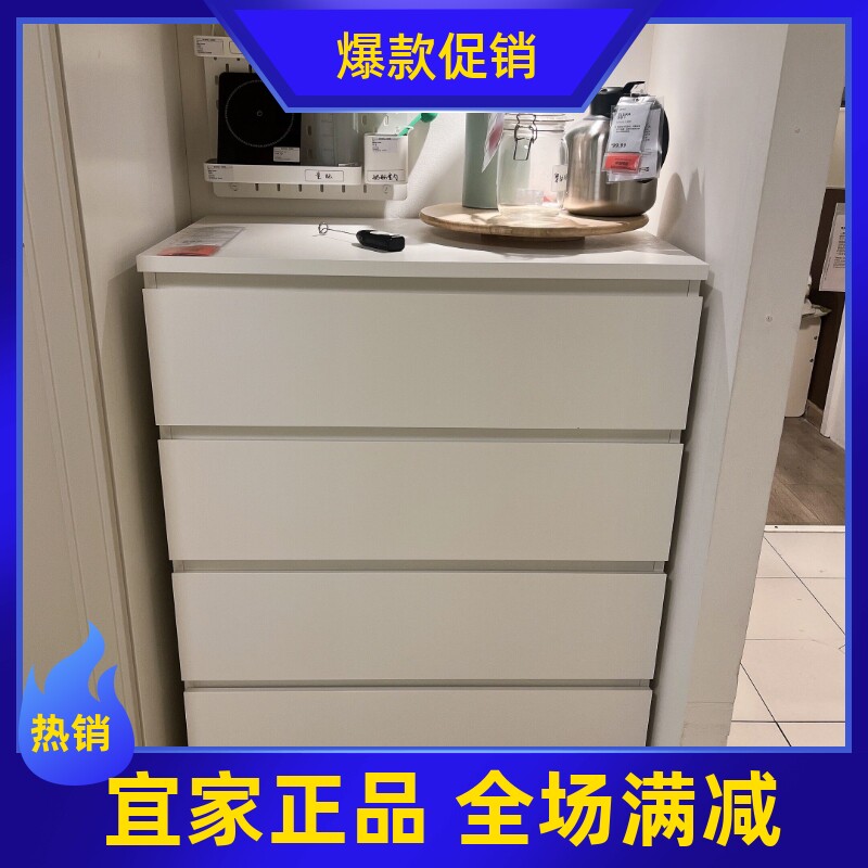 马尔姆4屉柜,抽屉柜