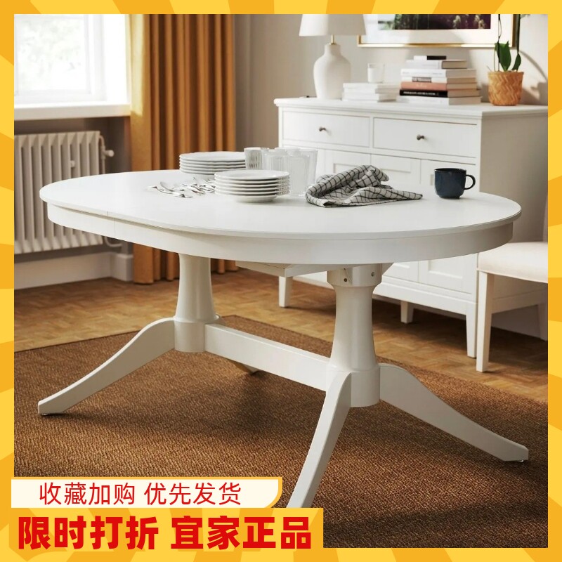 宜家代购罗森托伸缩型餐桌白色现代简约家用多人饭桌小户型椭圆桌
