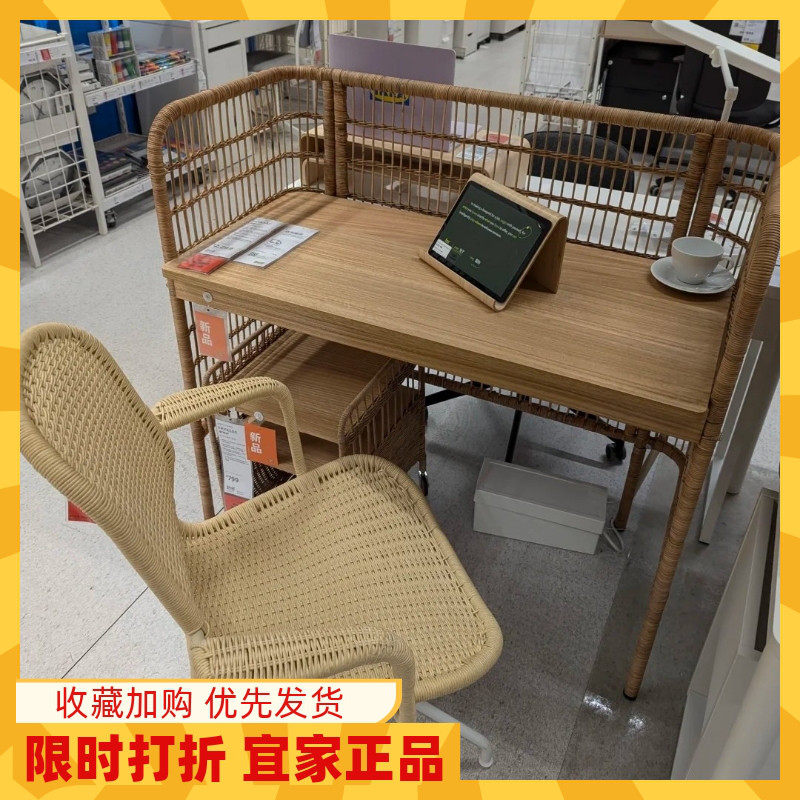 IKEA宜家弗莱萨书桌藤编家用办公桌写字台电脑桌简约现代