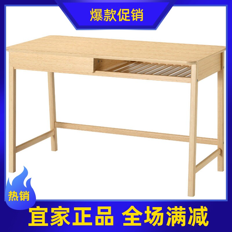 IKEA宜家 比特海斯120x60厘米 书桌办公桌学习桌电脑桌竹制正品