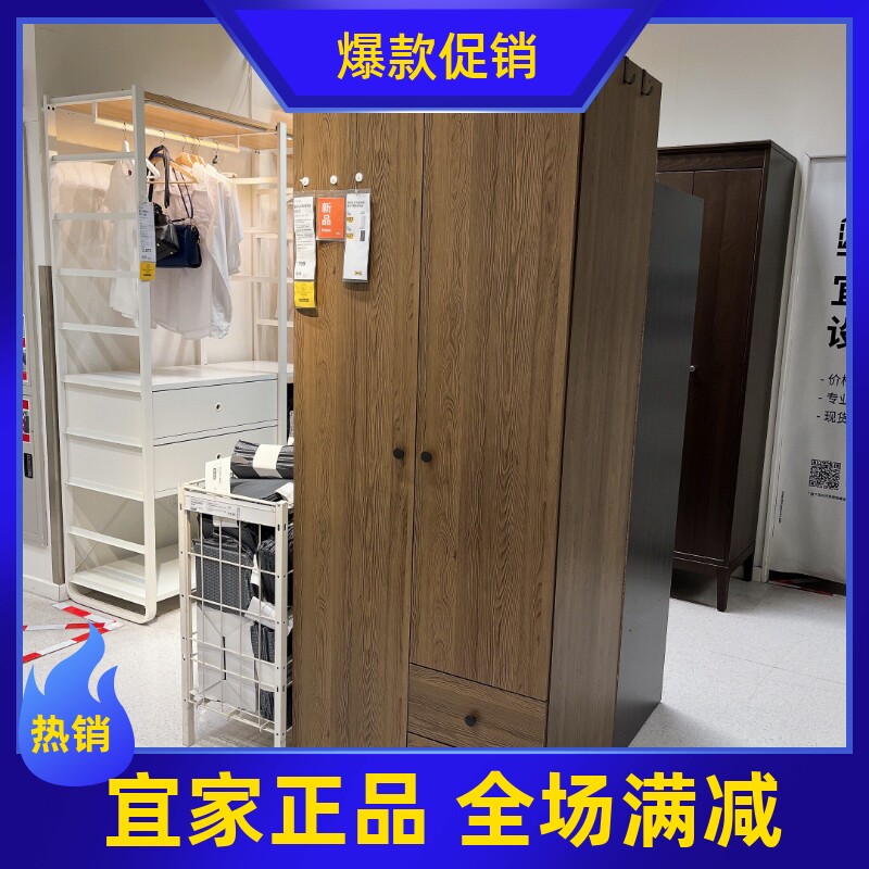 宜家布瓦拉2门2抽屉衣柜